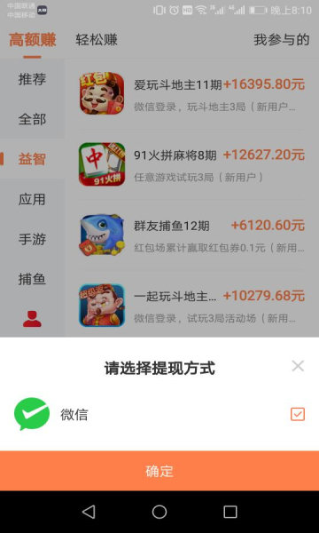 乐乐赚