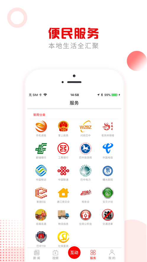 掌上巴中创文知识竞赛答题