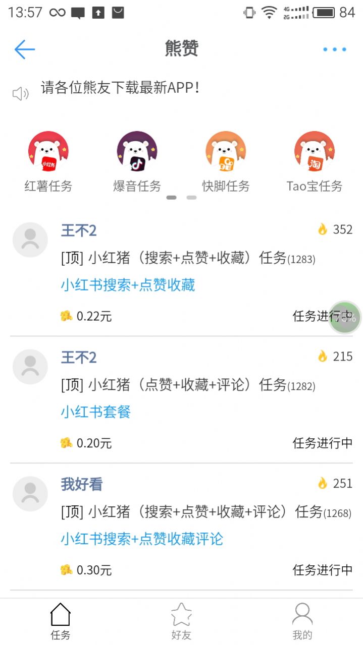 熊赞
