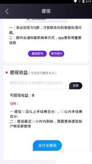 天天赞助手