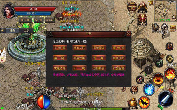 梦回1.70怀旧版