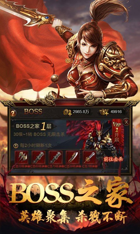 玛法英雄