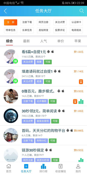 趣闲赚v2.0.6