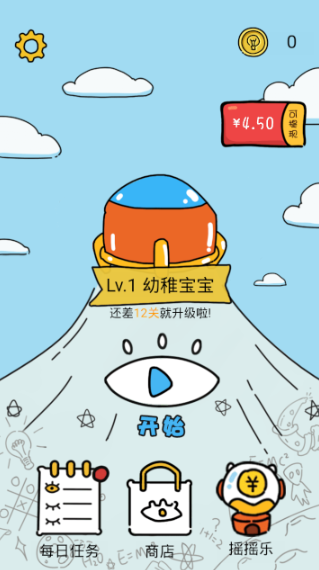 Brain It On!（脑力风暴）