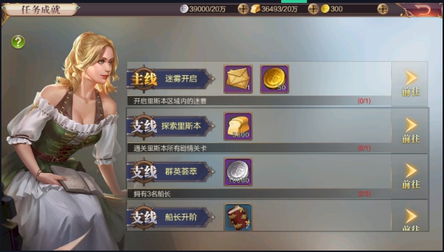 新誓记