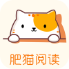 肥猫阅读3.7.0