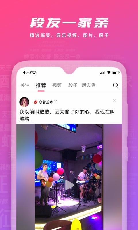 段友影视