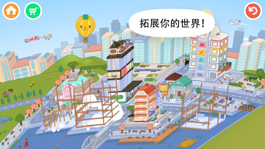 托卡世界最新版（Toca Life: World）