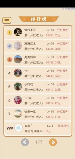 古代大富翁弹球