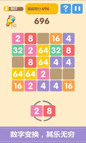 new2048