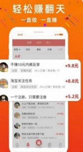 万能抢单软件