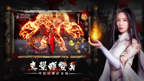 灭世录