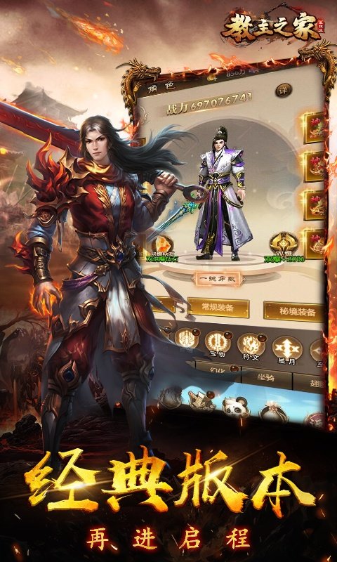 教主之家顶赞版