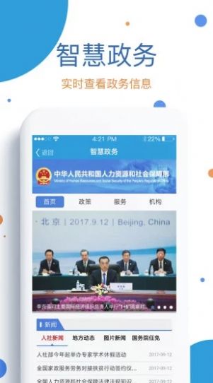 掌上12333（社保公共服务平台）