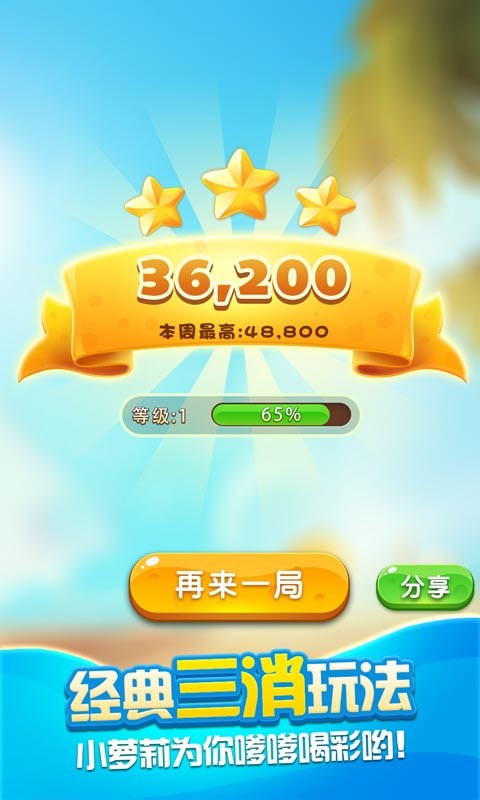 疯狂点点消
