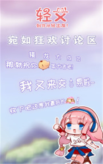 轻文轻小说
