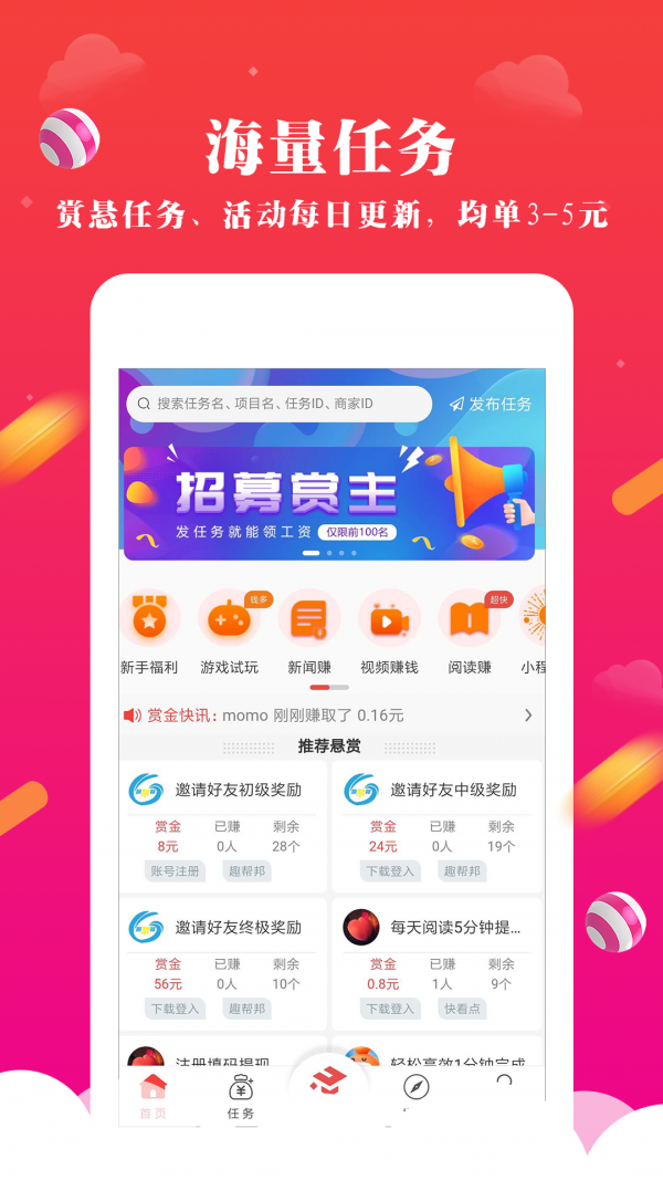 趣帮邦