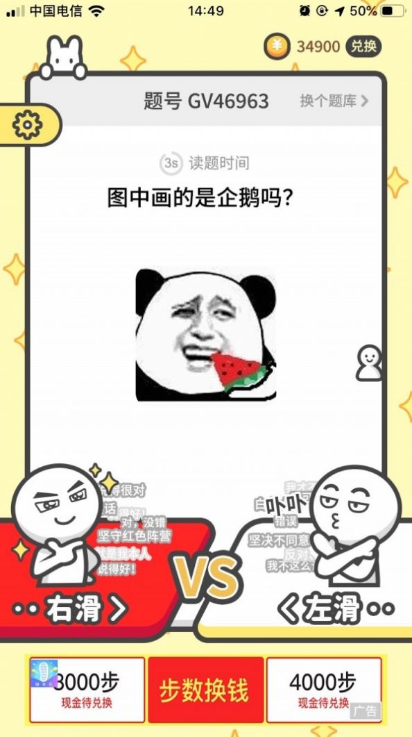 红白题