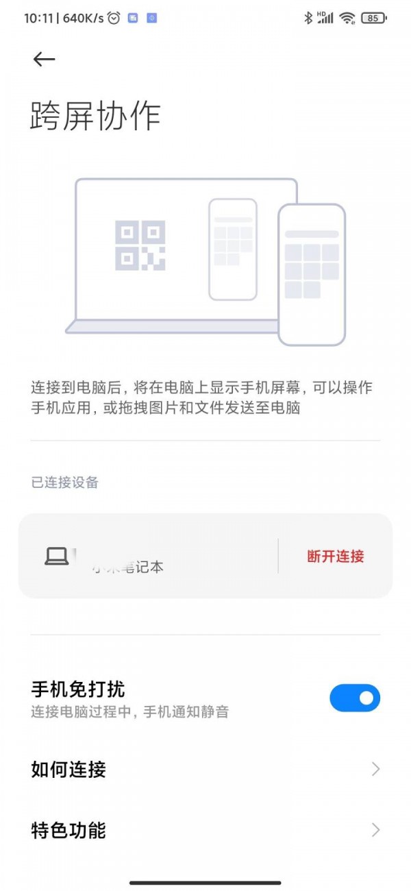 ai call assistant（小米跨屏协作）