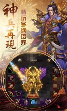 传世霸业