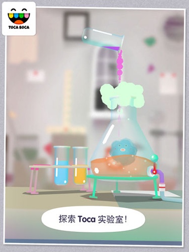 Toca Elements（托卡实验室元素）