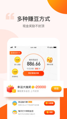 金猪记步