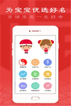 起名打分免费版