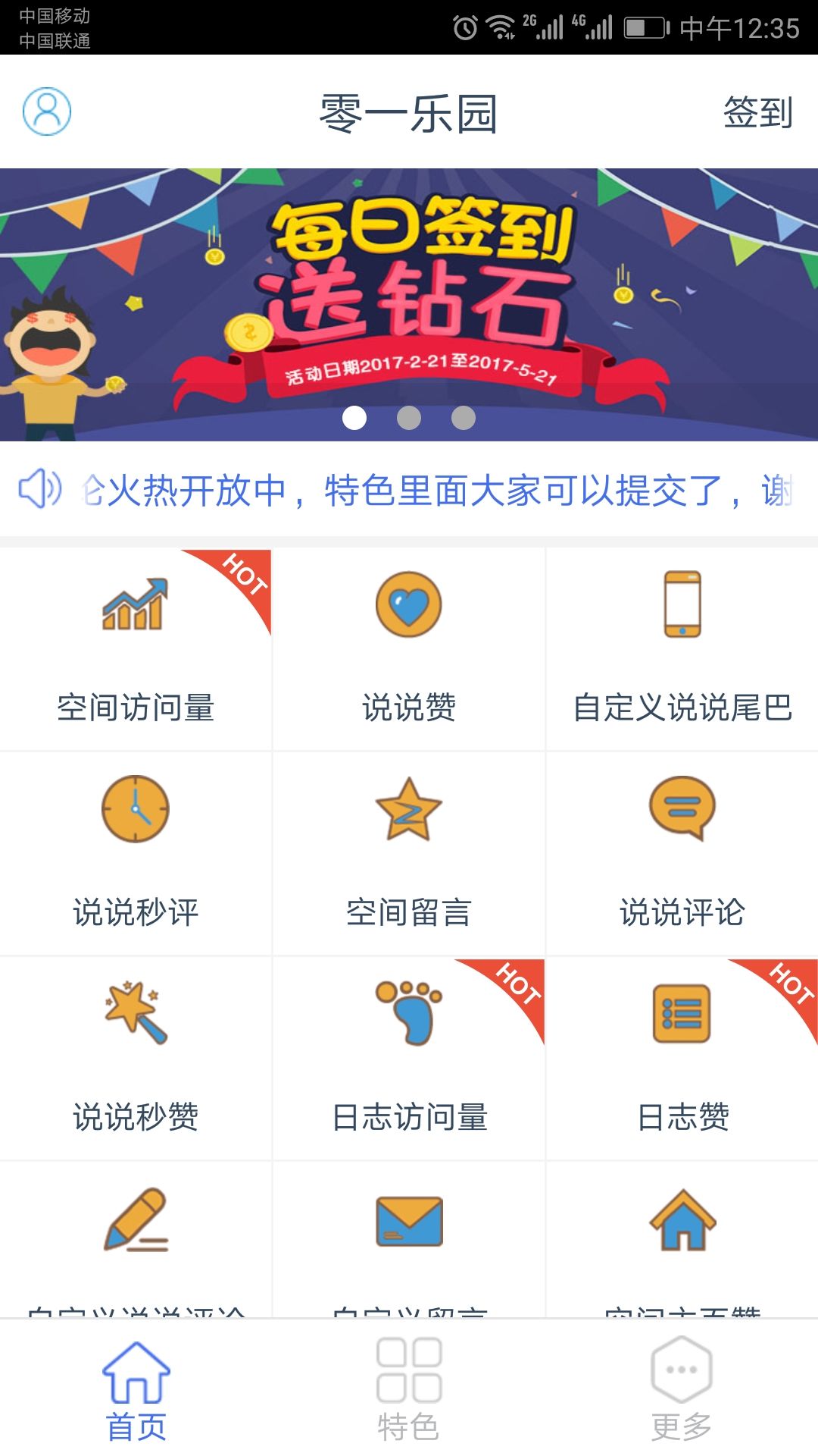 零一联盟