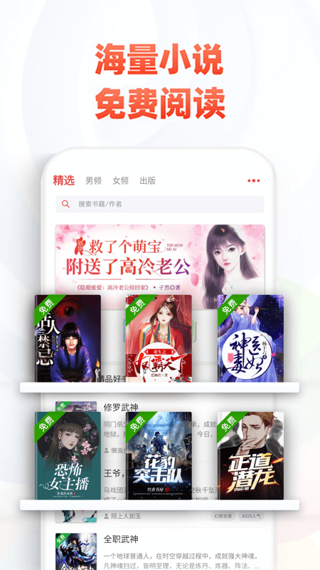 追书神器免费版免费版