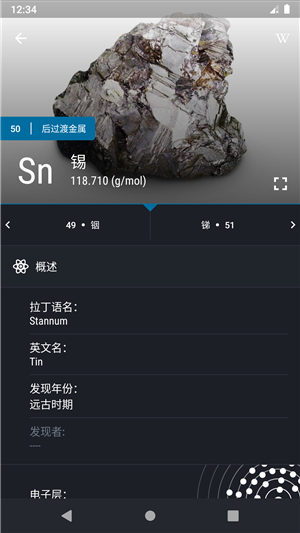 periodic table pro(元素周期表专业版)