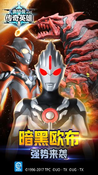奥特曼传奇英雄送雷杰多版