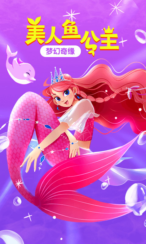 宝宝巴士故事免费版