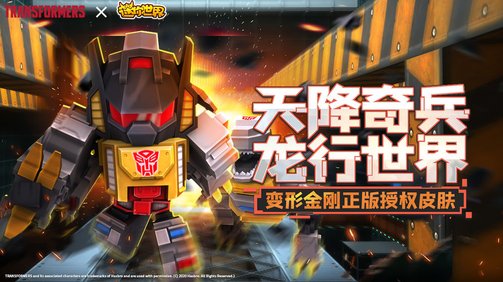迷你世界0.46.2