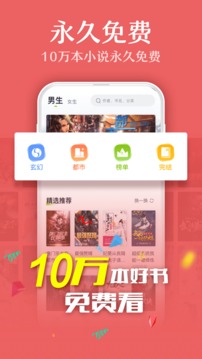 TXT全本免费小说app