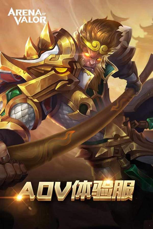王者荣耀全英雄修改器
