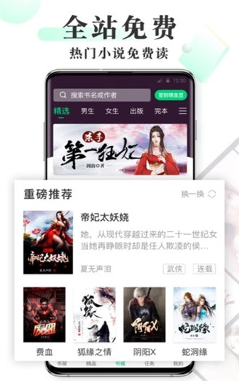 海棠文学城