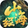 山海经毒兽传说