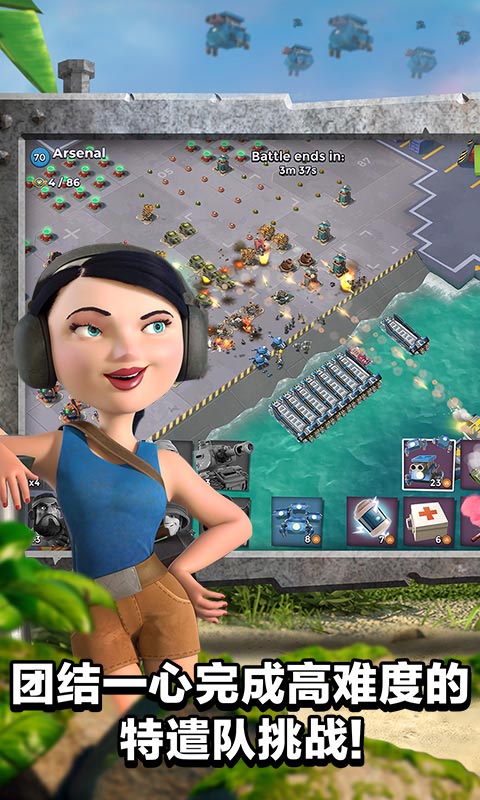 Boom Beach（海岛奇兵战争秘宝）