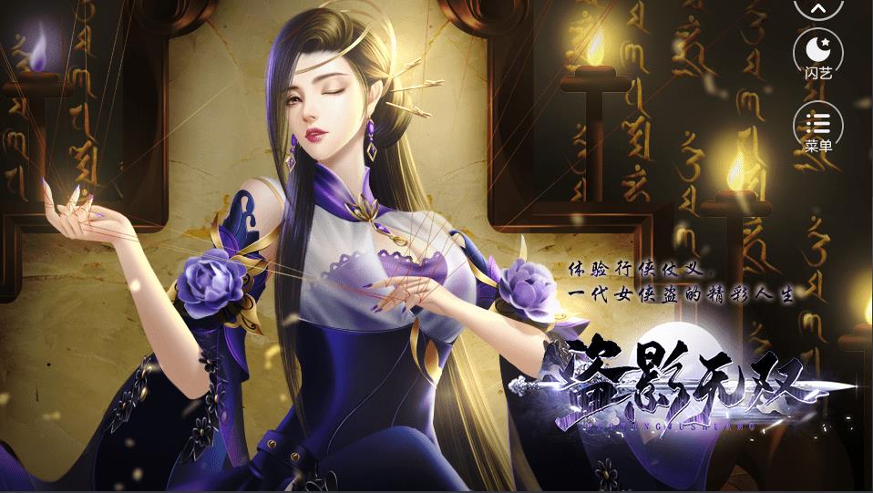 盗影无双