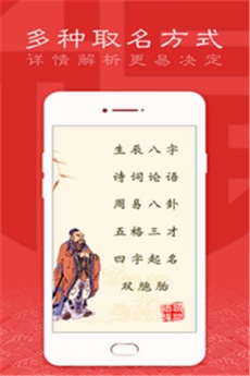 起名打分免费版