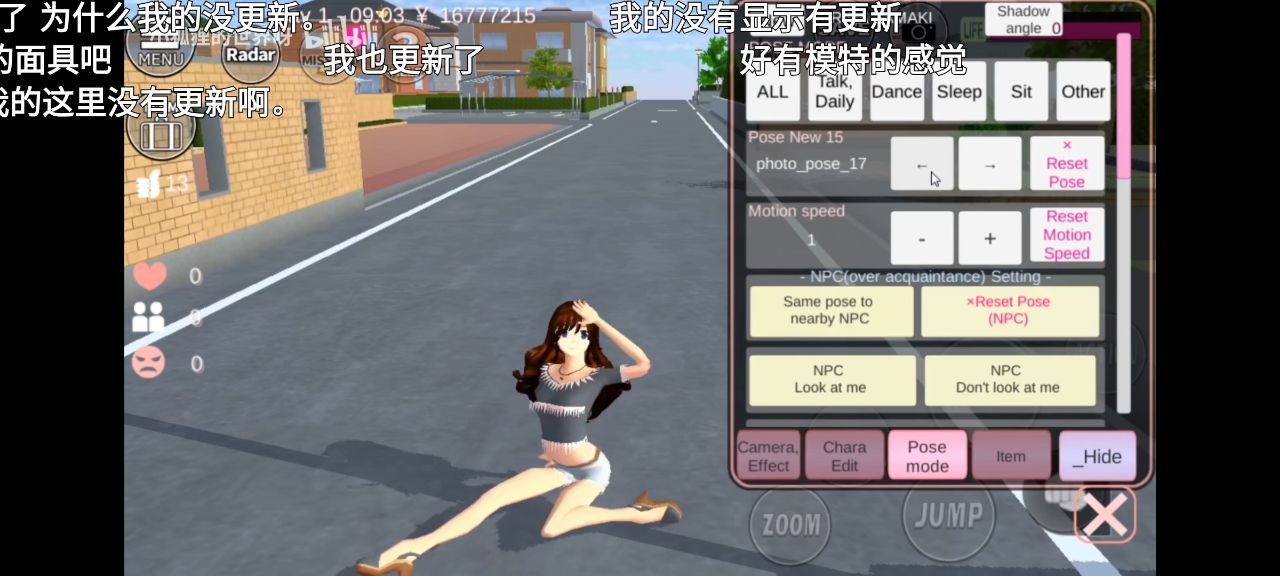 樱花校园模拟器1.036.07