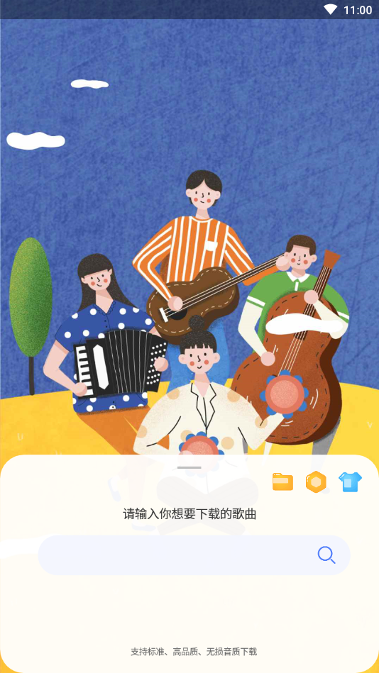 听·下app