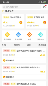联盟赚