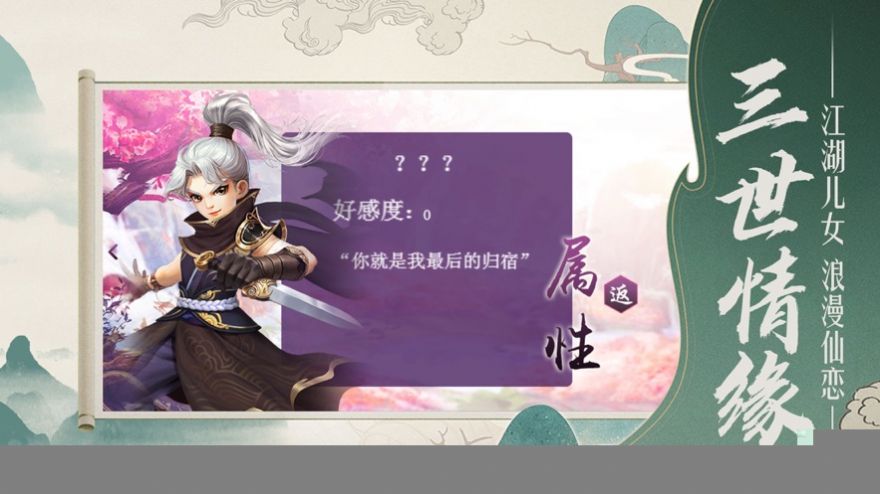 仙梦奇缘v5.0.3
