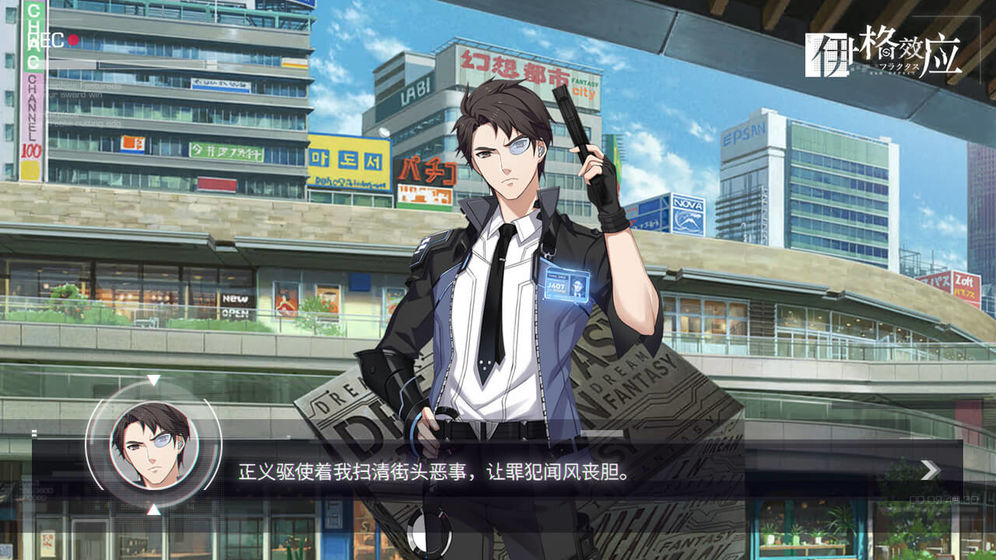 Game(伊格效应)