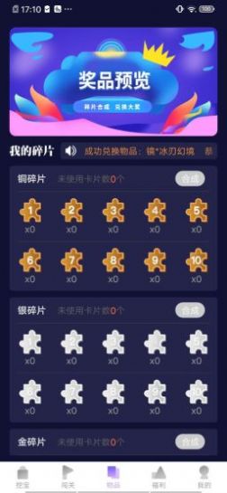 爱趣玩应用邀请码
