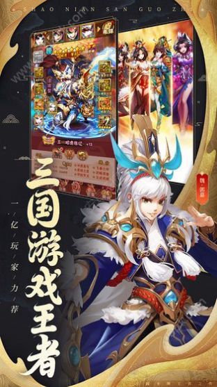 魔将大乱斗