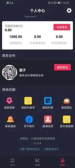 自推宝