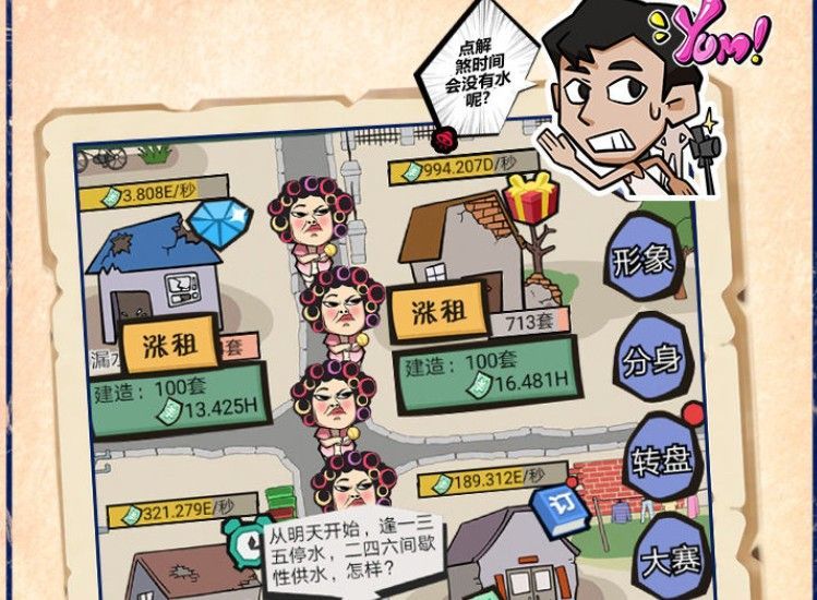 Juragan Kost(寄宿包租婆红包版)
