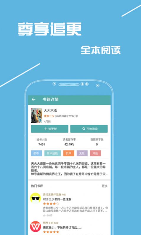 快读免费全本小说旧版